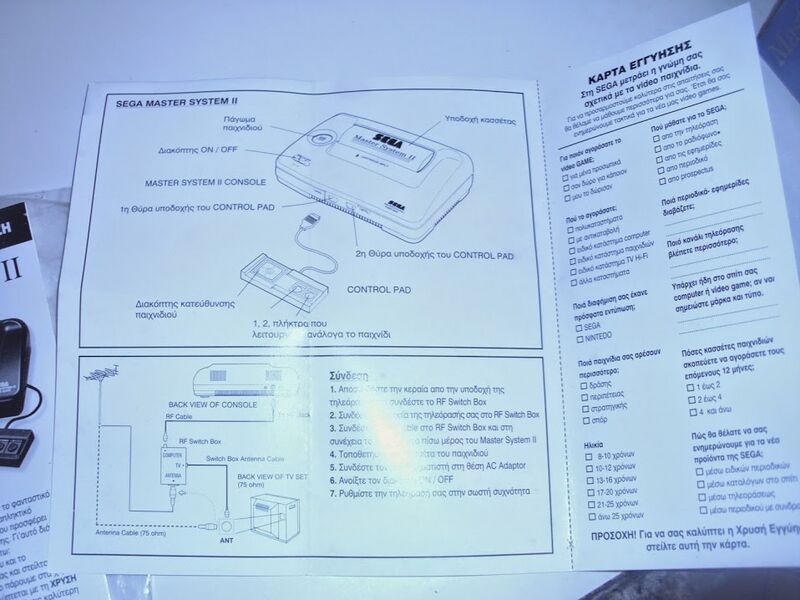 Arquivo:SMSMasterSystemIIICompactGrecia04.jpg