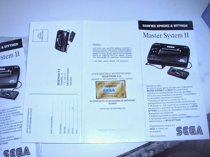 Arquivo:SMSMasterSystemIIICompactGrecia05.jpg
